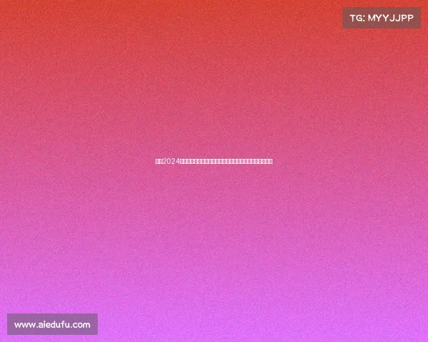 重温2024欧洲杯全赛事精彩回放集锦收录激动人心经典时刻精华剪辑